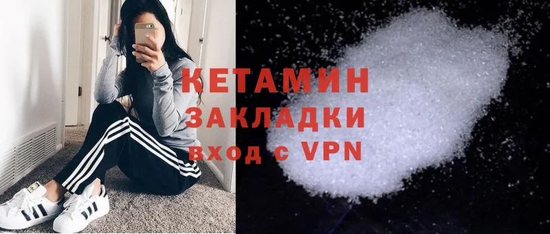 КЕТАМИН ketamine  дарк нет клад  Правдинск 