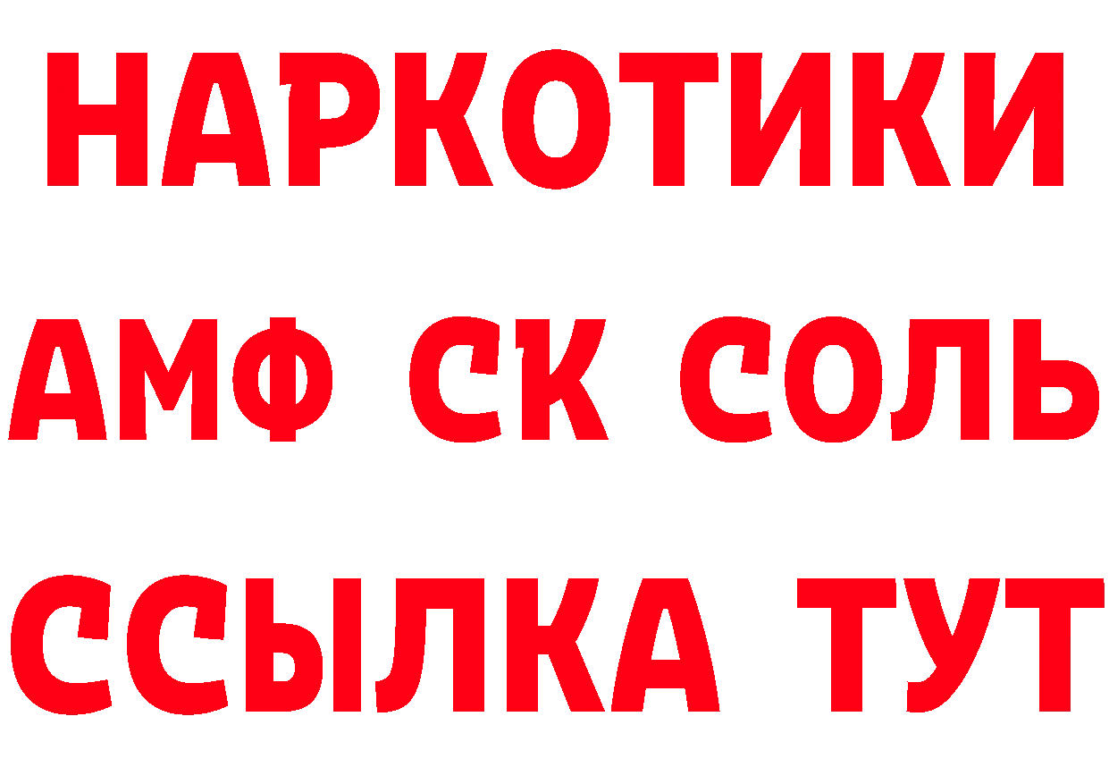 Кетамин ketamine ТОР сайты даркнета МЕГА Правдинск