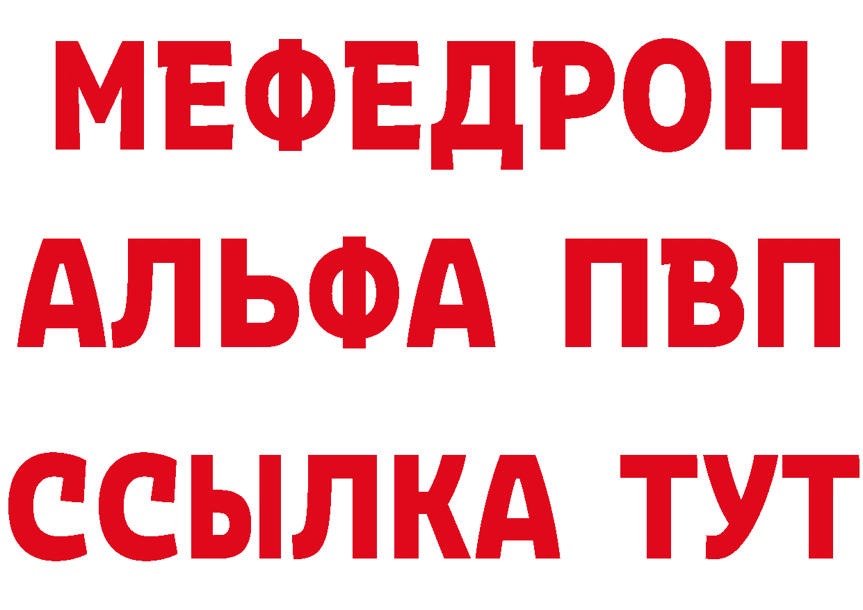 АМФ 97% зеркало маркетплейс мега Правдинск